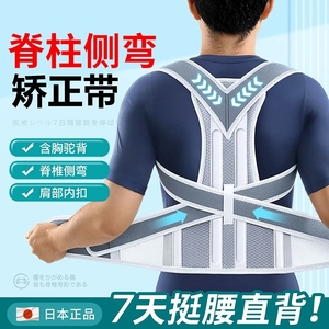 驼背矫正器男女士成人专用医用背部矫姿带脊椎柱侧弯开肩神器护腰