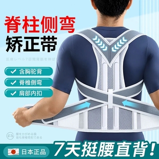 驼背矫正器男女士成人专用医用背部矫姿带脊椎柱侧弯开肩神器护腰