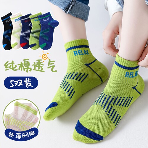 男童袜子夏季薄款儿童纯棉运动网眼透气吸汗防臭青少年春夏网眼袜