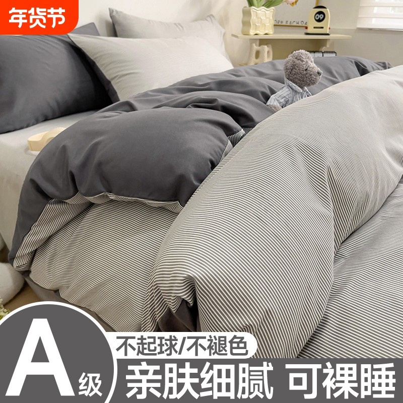 水洗棉被套单件150x200x230被罩学生宿舍单人床上四件套非全纯棉