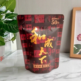 耐嚼 和成天下50元 金石槟榔之交裸包商超同款 现货秒发内袋版 包邮