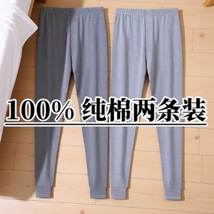 衬裤 内穿秋裤 打底裤 男士 秋冬 棉毛裤 纯棉薄款 线裤 爸爸保暖裤 男款