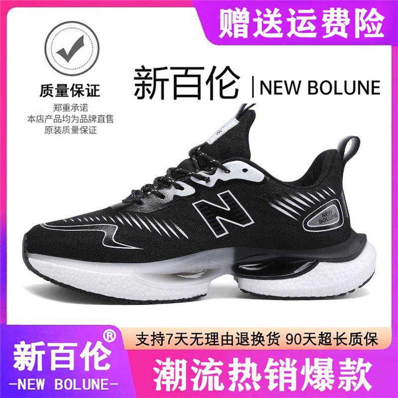 NEW BOLUNE/新百伦男鞋夏季休闲运动鞋中学生跑步减震软底老爹鞋