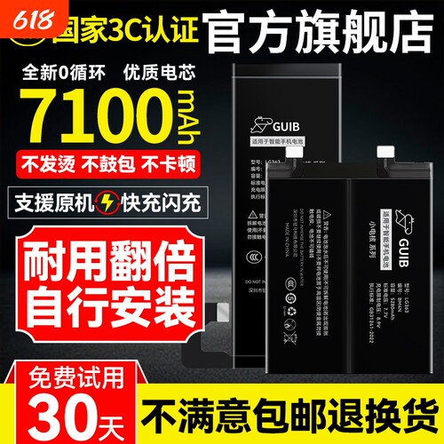 适用华为全系列大容量电池