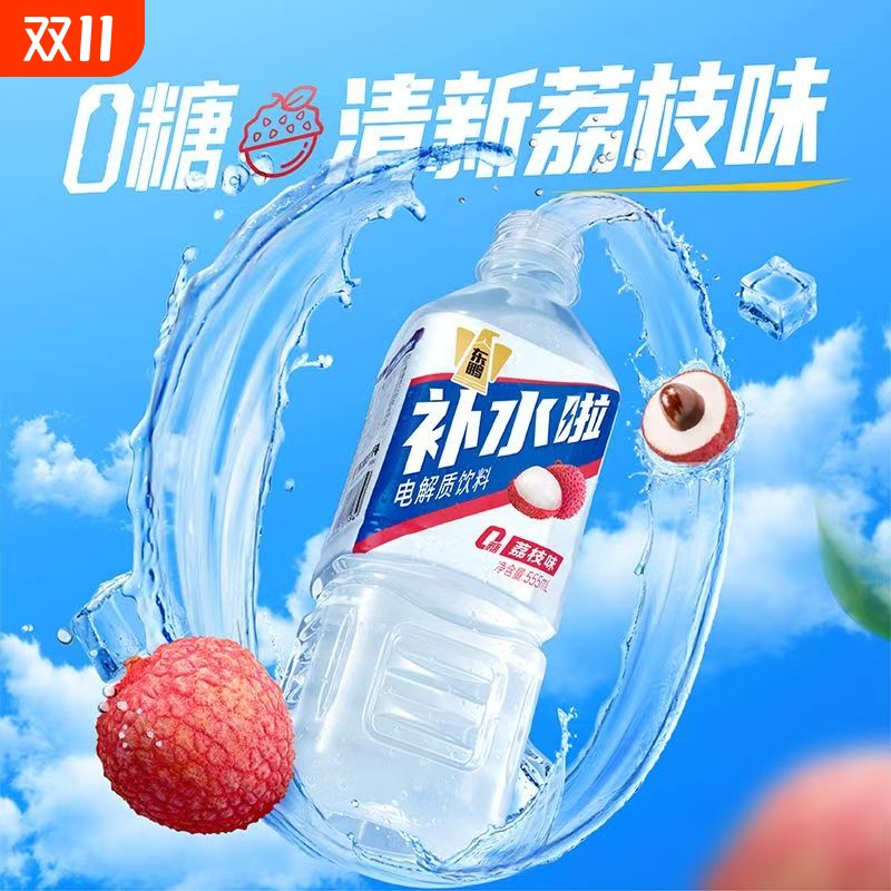 正品东鹏补水啦555ml*15瓶补充电解质水运动饮料荔枝味柠檬味西柚
