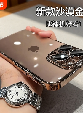 适用苹果16promax手机壳iphone15新款14pro透明13镜头膜1211全包防摔保护套plus高级感女pm男ip小众好看手感