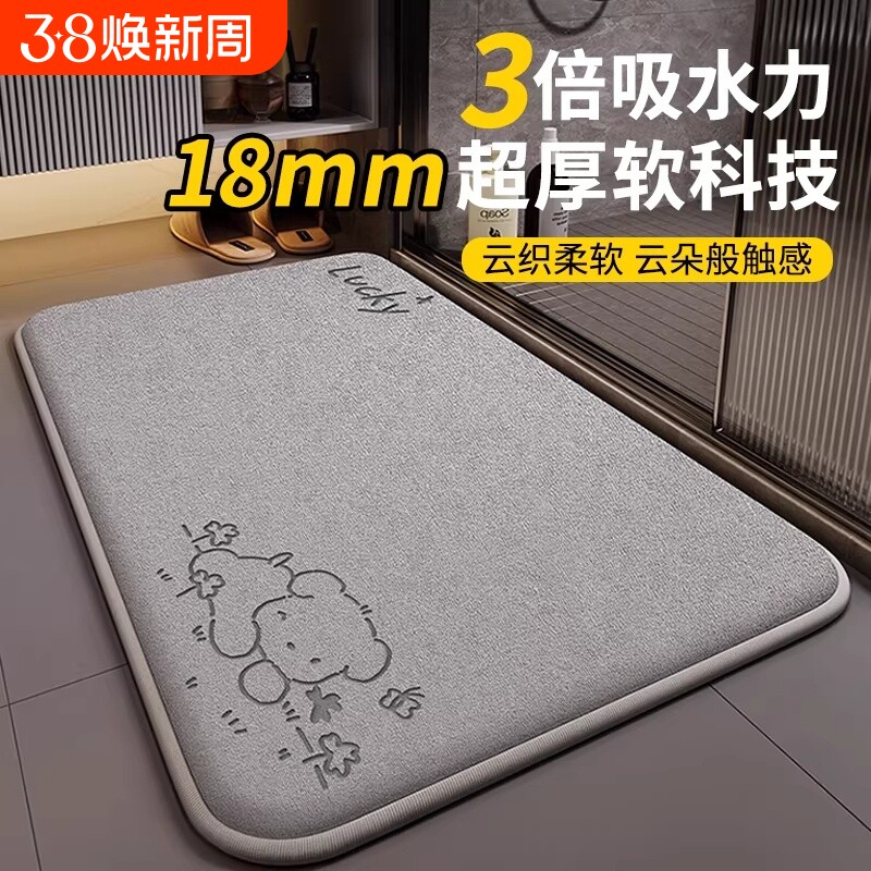 卫生间吸水地垫2026浴室脚垫防滑门垫加厚垫子卧室速干厨房卫浴