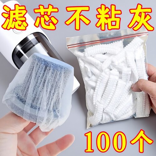 吸尘器一次性滤芯无纺布过滤网套通用型吸尘器滤芯专用配件加厚