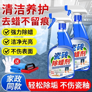 瓷砖除蜡清洁剂抛光去污增亮地砖大理石地板划痕清除新房开荒清洗