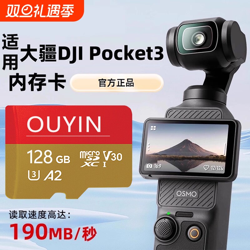 适用于大疆pocket3储存卡512G内存卡proket3高速tf卡microTF卡128