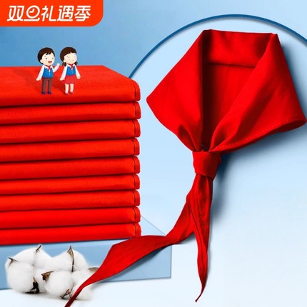 红领巾小学生纯棉1m透气不掉色国标通用款初中生大号1.2米纯色1-3年级少先队员专用加厚抗皱全棉红领巾