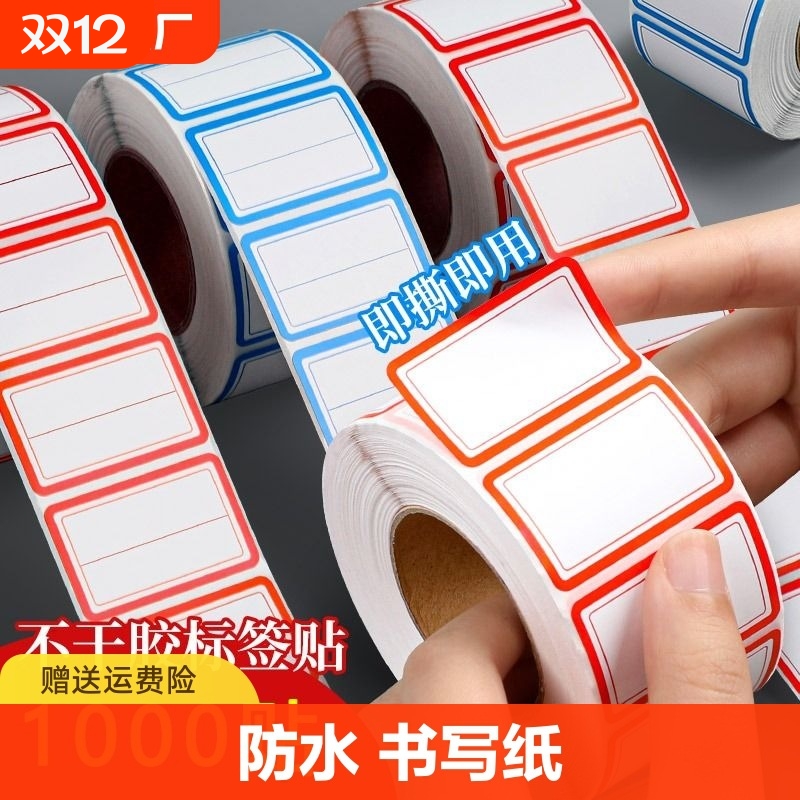 自粘便利贴记事贴|超1.1万次加购