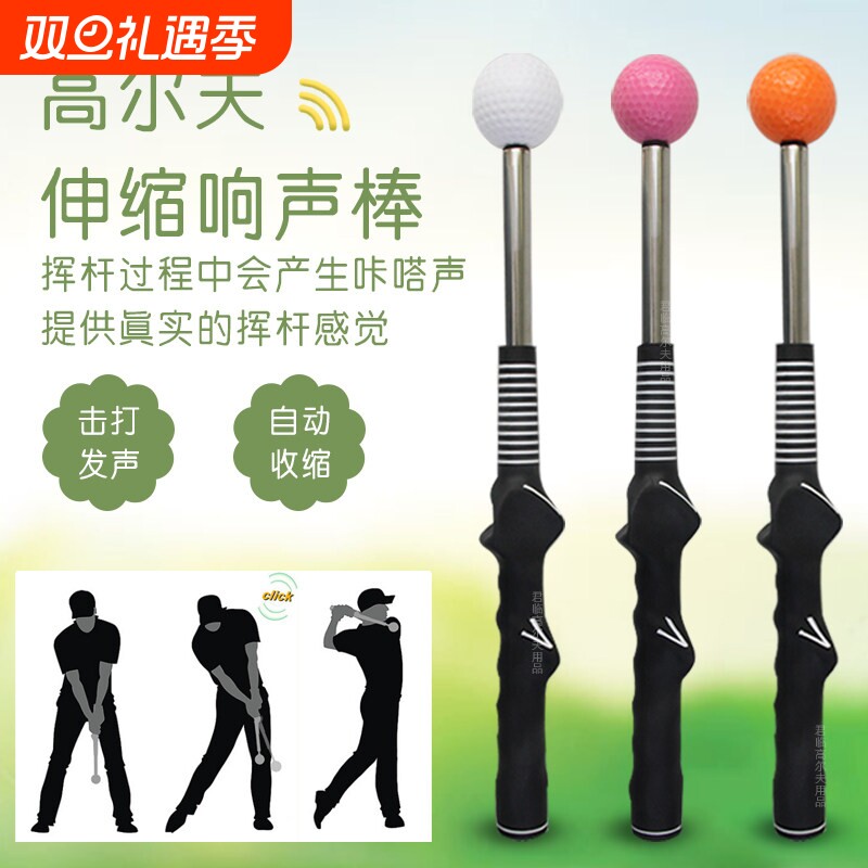 高尔夫伸缩挥杆棒防滑橡胶手型握把不锈钢杆身辅助训练响声练习器