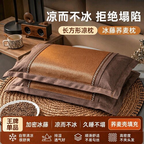 冰藤荞麦枕有助睡眠清凉一夏