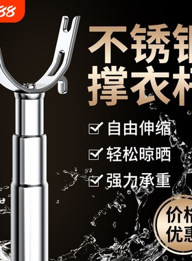 伸缩晾衣杆不锈钢撑衣杆衣叉丫叉晾晒衣干晾衣服固定阳台衣架钢管