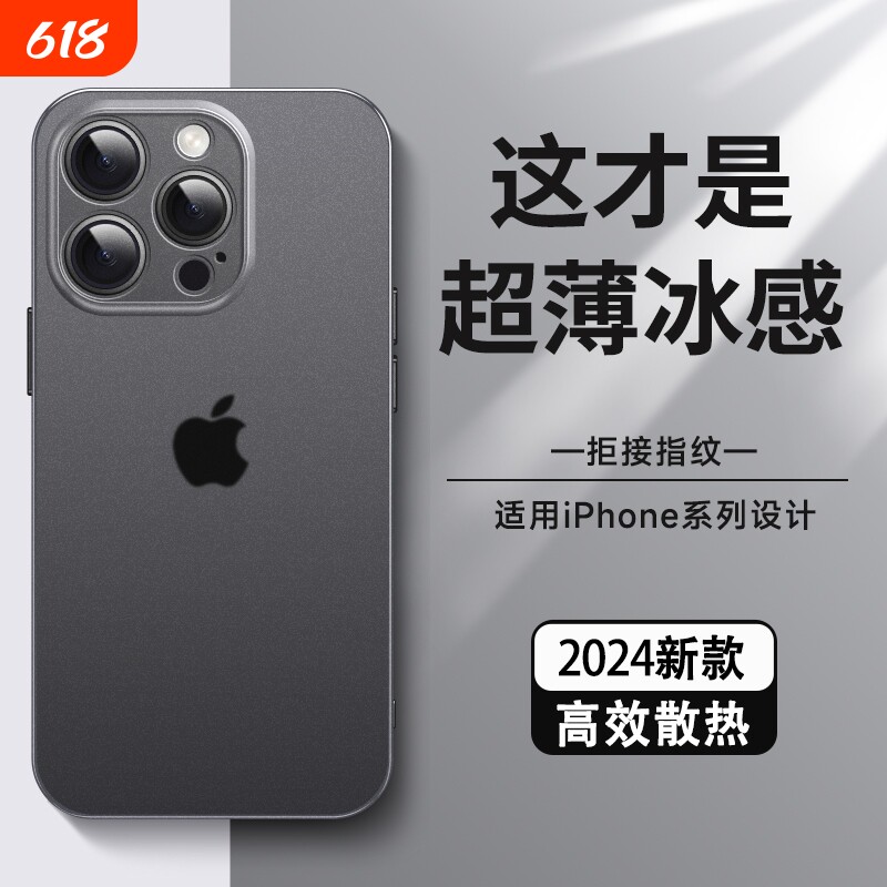 冰感散热适用苹果17promax手机壳新款iPhone13/16磨砂保护套14超薄15pro防摔11全包plus高级感12男女pm硅胶