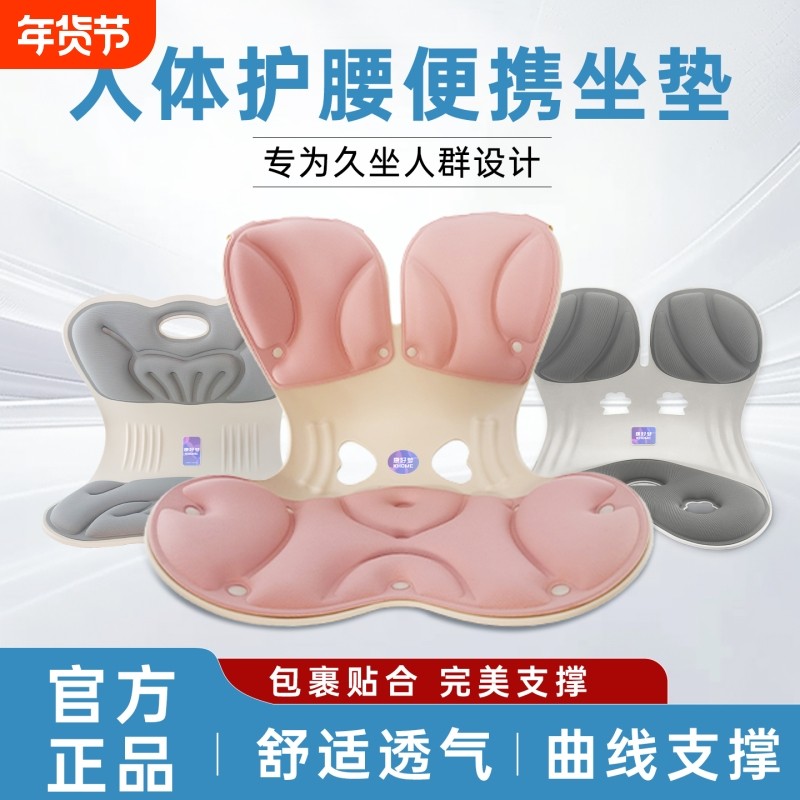 康好梦护腰坐垫神器人体工学腰部支撑矫姿办公座椅靠背垫花瓣怀孕,居家布艺,腰靠垫,淘宝优惠券,粉丝福利购,淘宝优惠卷