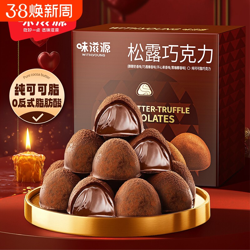 巧克力礼盒糖果零食七夕情人节高档礼物代可可脂夹心盒装健康混合