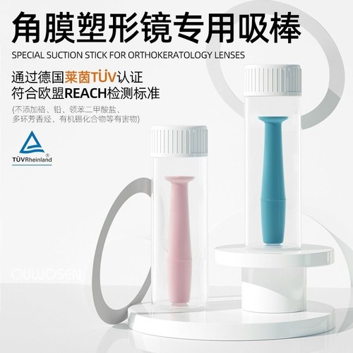 OK镜RPG摘镜棒取戴器辅助神器