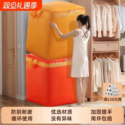 大容量搬家打包袋纸箱子结实耐用行李整理箱收纳袋快递编织袋超大