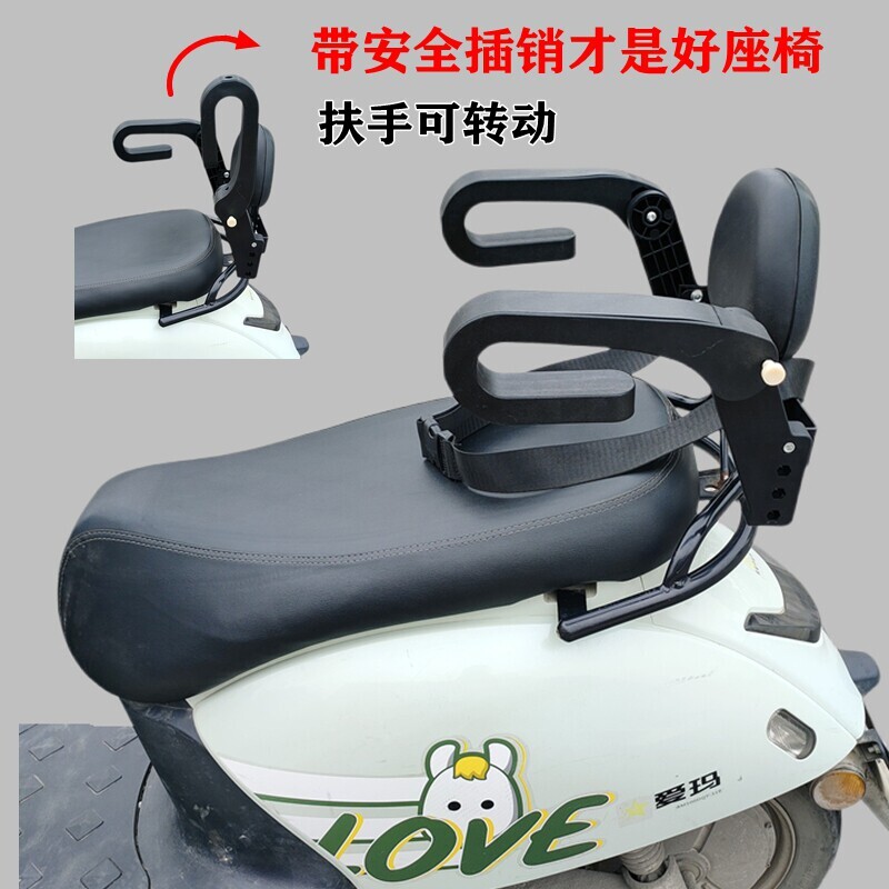 新款可折叠电动车儿童座椅后置安全护栏宝宝防摔可升降防水可旋转