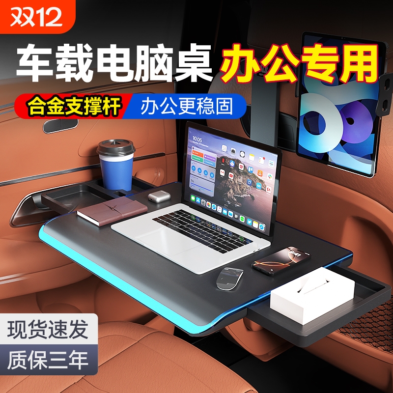 汽车后排小桌板车载电脑桌子折叠儿童吃饭餐桌便携车内用上收纳