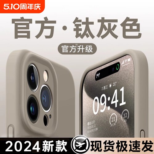新款液态硅胶适用苹果16pro手机壳亲肤iphone15promax超薄散热14高级感13男女保护套12纯色11情侣保护套全包