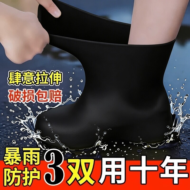【能穿10年】乳胶加厚防水鞋套图片