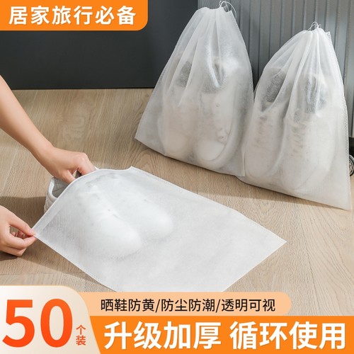 鞋袋鞋子收纳袋晒鞋晾鞋小白鞋防黄神器洗鞋套防尘一次性收纳袋子
