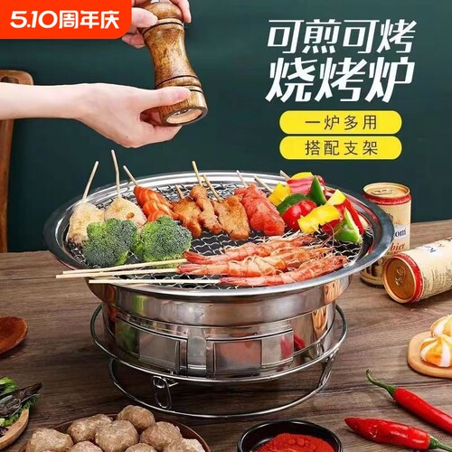 无烟烧烤炉家用烧肉锅圆形炭火炉烧烤架户外韩式烤肉炉商用碳烤炉