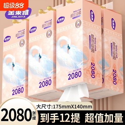24960张悬挂式抽纸巾擦手纸厕纸