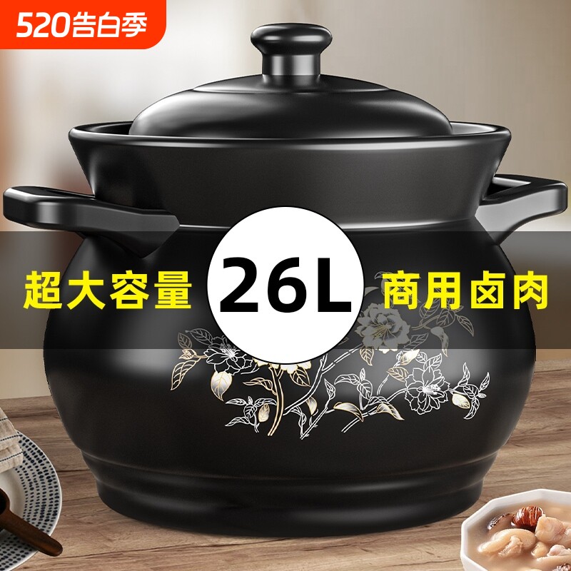 砂锅家用专用大号煲汤燃气大容量26L炖锅不裂干烧耐高温电磁炉