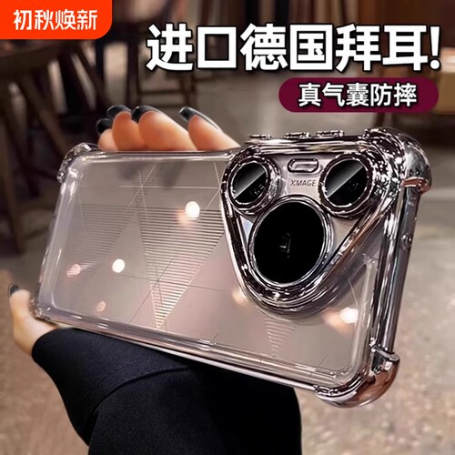【超强防摔】pura70全包手机壳