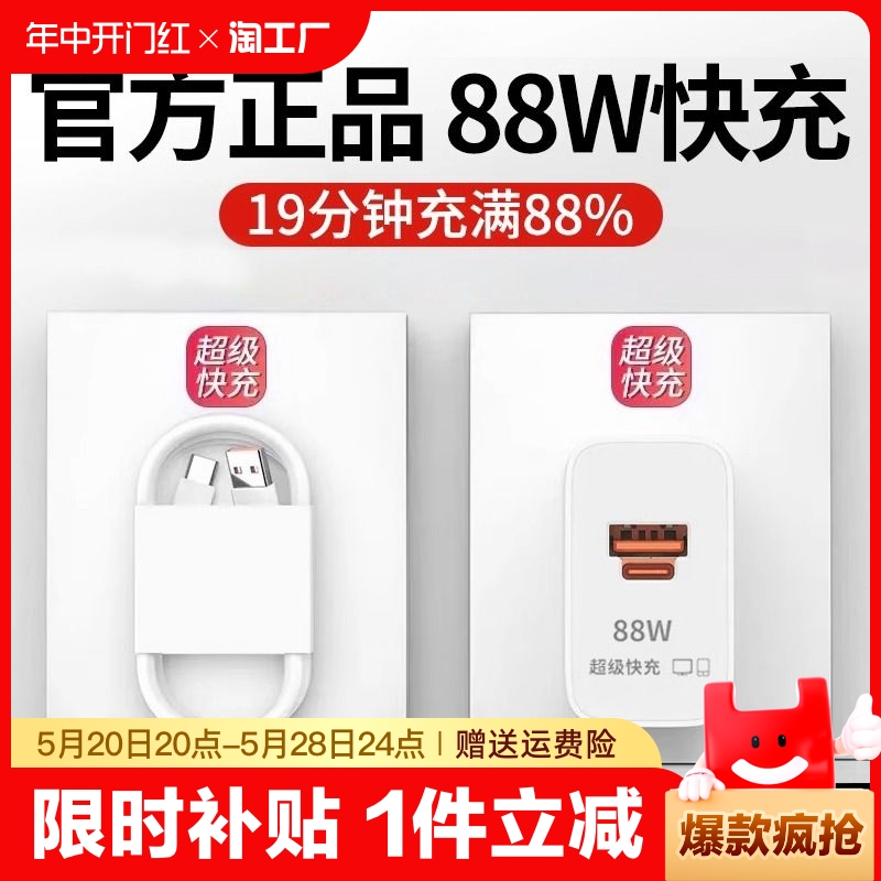 适用华为88W充电器全能超级快充头mate60pro/P60pro/Art/RS手机充电器原装正品matex5MatePadPro11双口套装