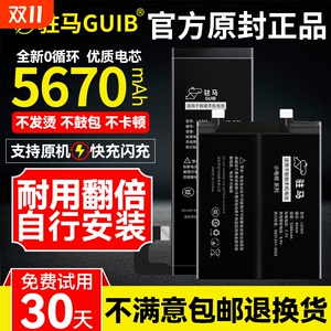 GUIB适用vivox90电池x80x80pro原装vivo更换x90s手机vivox70原厂x90pro+十大容量x70pro全新正品增强版电板