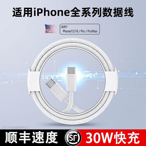 适用苹果13充电线iPhone11快充