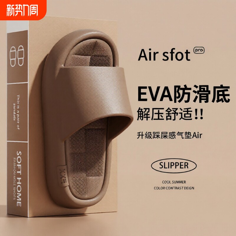 踩屎感拖鞋男款夏季2026新款家居室内防滑防臭简约情侣凉拖鞋女士