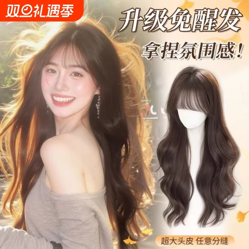 全新升级2.0版超大头皮任意分缝假发女长发大波浪整顶全头套推荐
