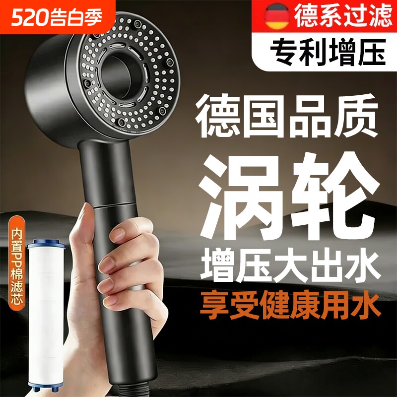 超强涡轮增压淋浴花洒喷头家用加压手喷洗澡超强浴霸浴室过滤莲蓬