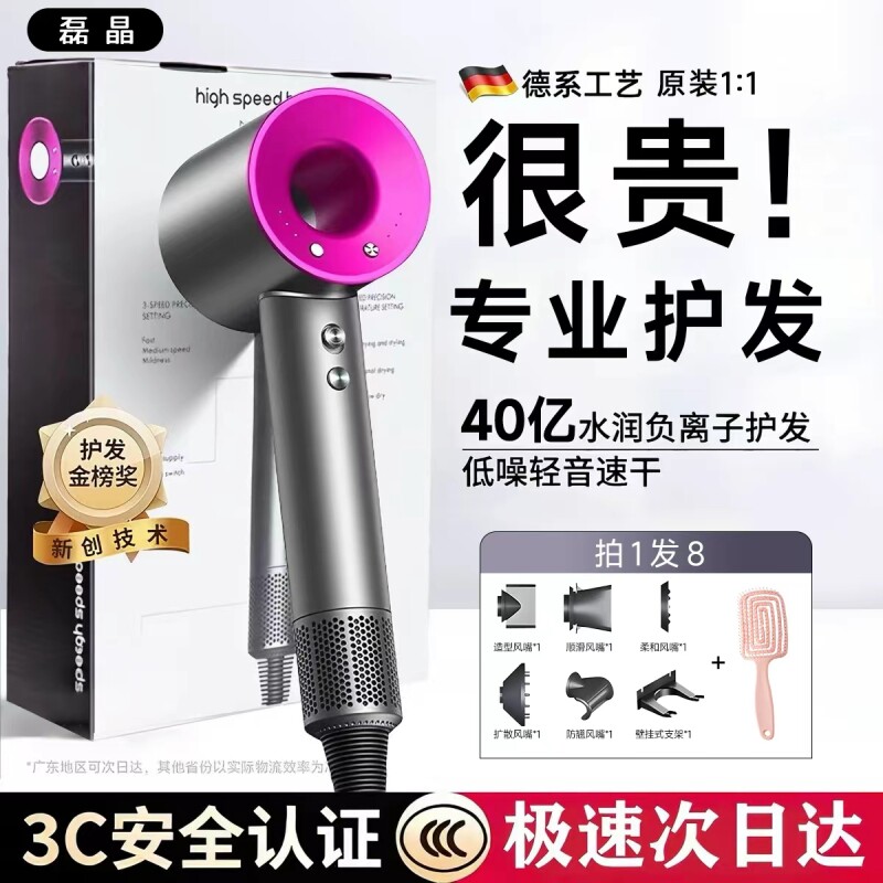 华强北高速吹风机家用图片