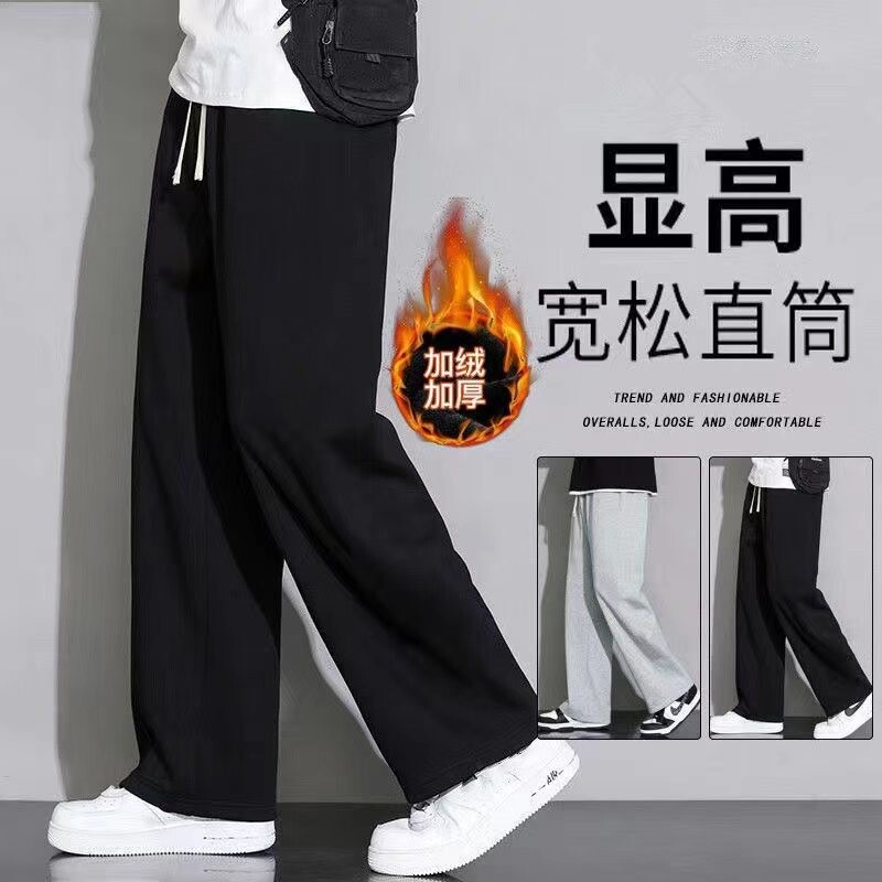 裤子秋冬直筒垂感加绒加厚韩版学生大码休闲长裤宽松运动卫裤百搭