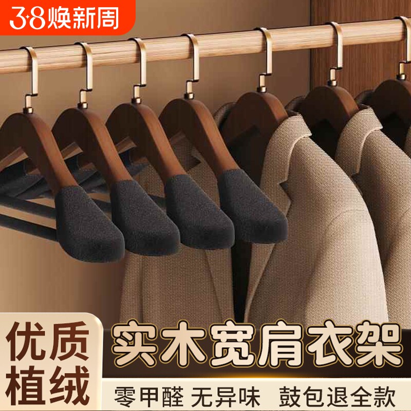 实木植绒家用宽肩木质挂衣服架无痕皮草衣撑子大衣服装店专用