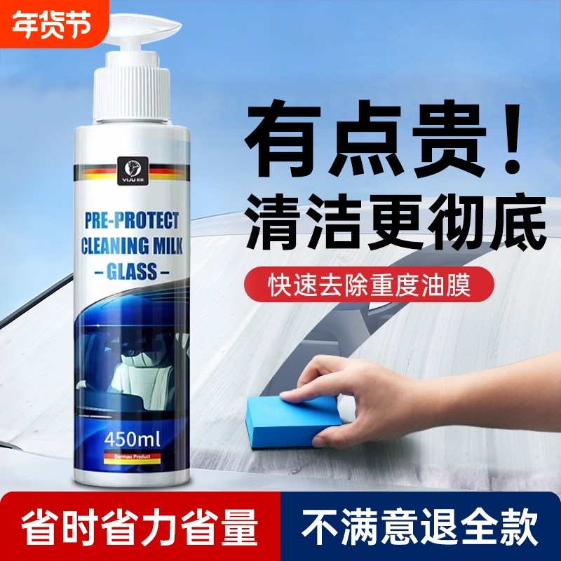 油膜去除剂汽车玻璃清洁剂前挡风强力去油污泡沫去油膜清洗剂内饰