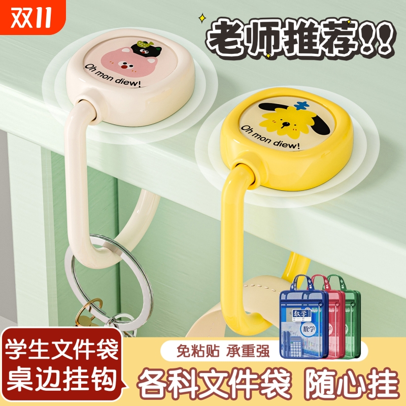 书包挂钩免打孔强力承重挂包神器