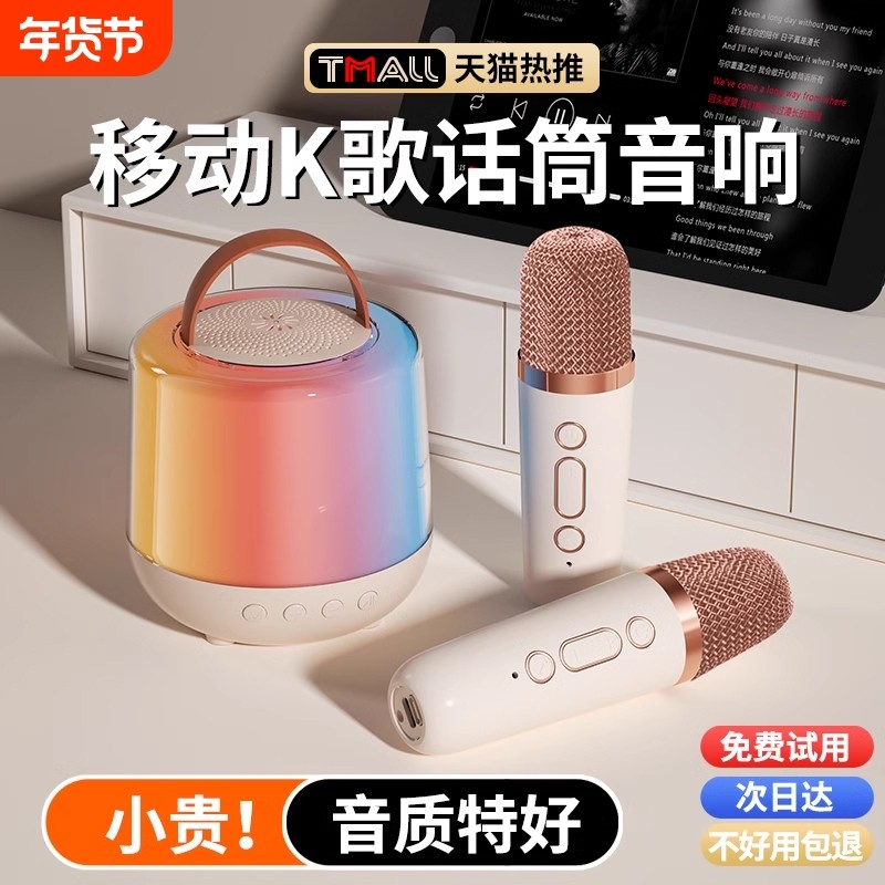 话筒音响一体麦克风家用蓝牙无线儿童家庭ktv唱歌音箱便携式套装