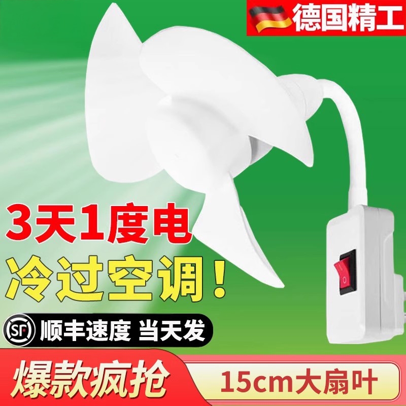 插座小风扇厨房用壁挂式免打孔