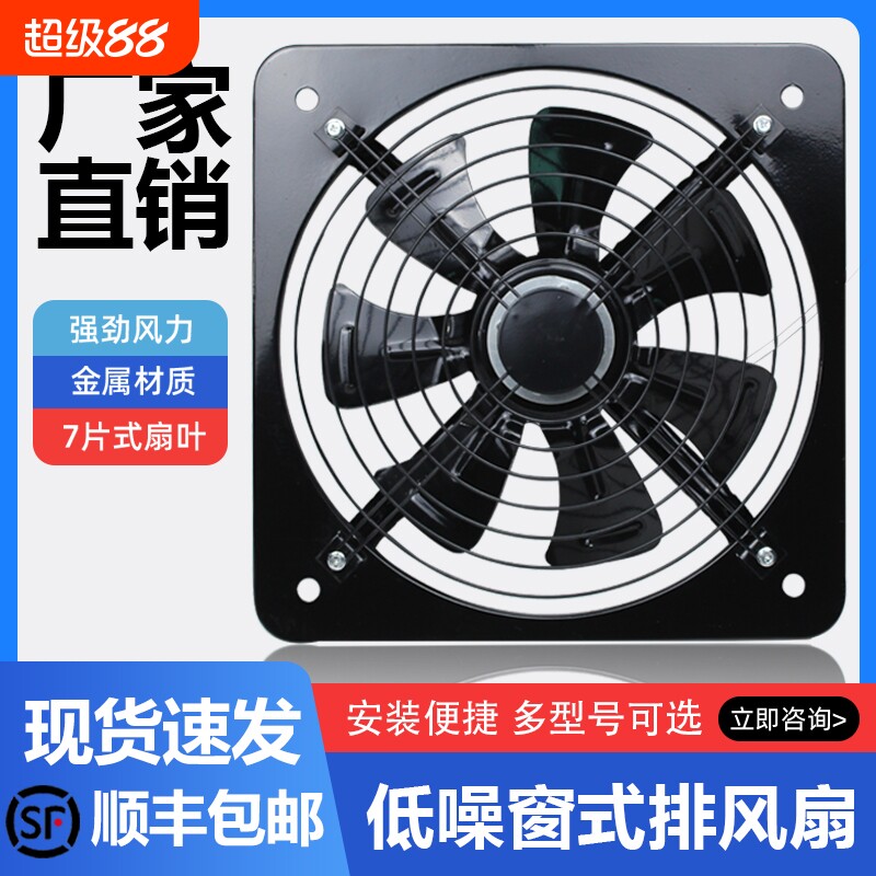 出租屋厨房换气扇排气扇窗式强力排烟扇家用工业排风扇简易油烟机