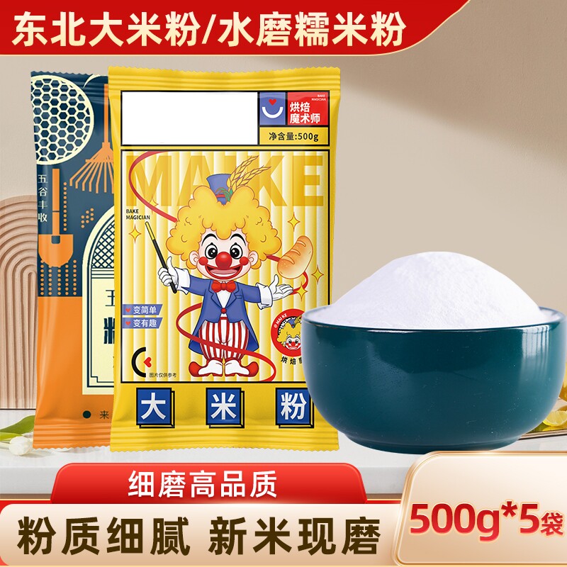 东北大米粉糯米粉粘米粉水磨粳米粉米粑米饺发糕烘焙大米面粉家用