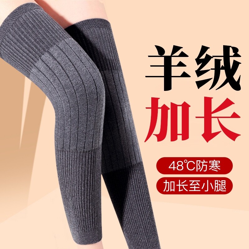 羊绒护膝盖保暖女士男士老年人套秋冬季护腿加绒羊毛护小腿防寒