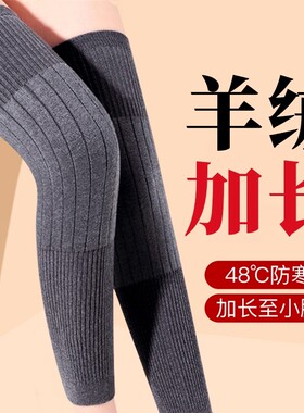 【热销10w+】羊绒护膝秋冬必备
